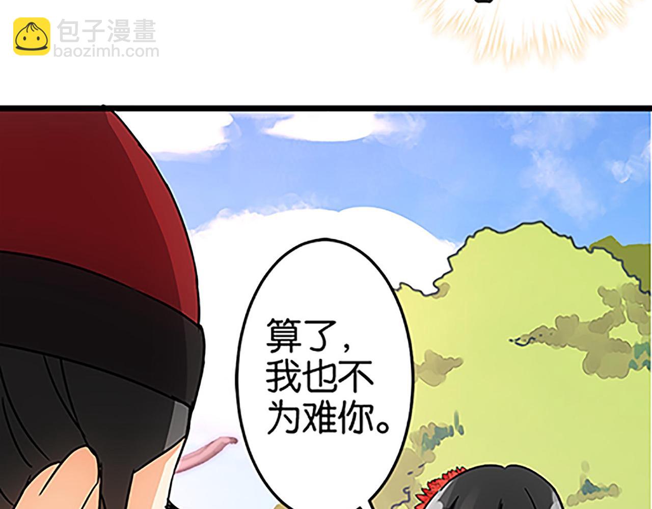 🍘王爷你好贱 第42话 这是怎么回事？ 第21页
