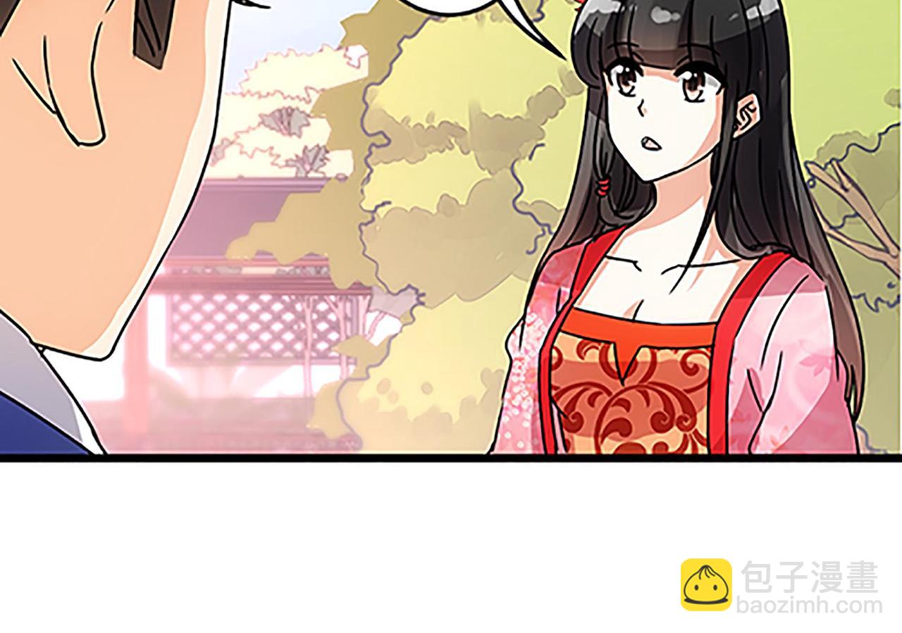 🍘王爷你好贱 第42话 这是怎么回事？ 第22页