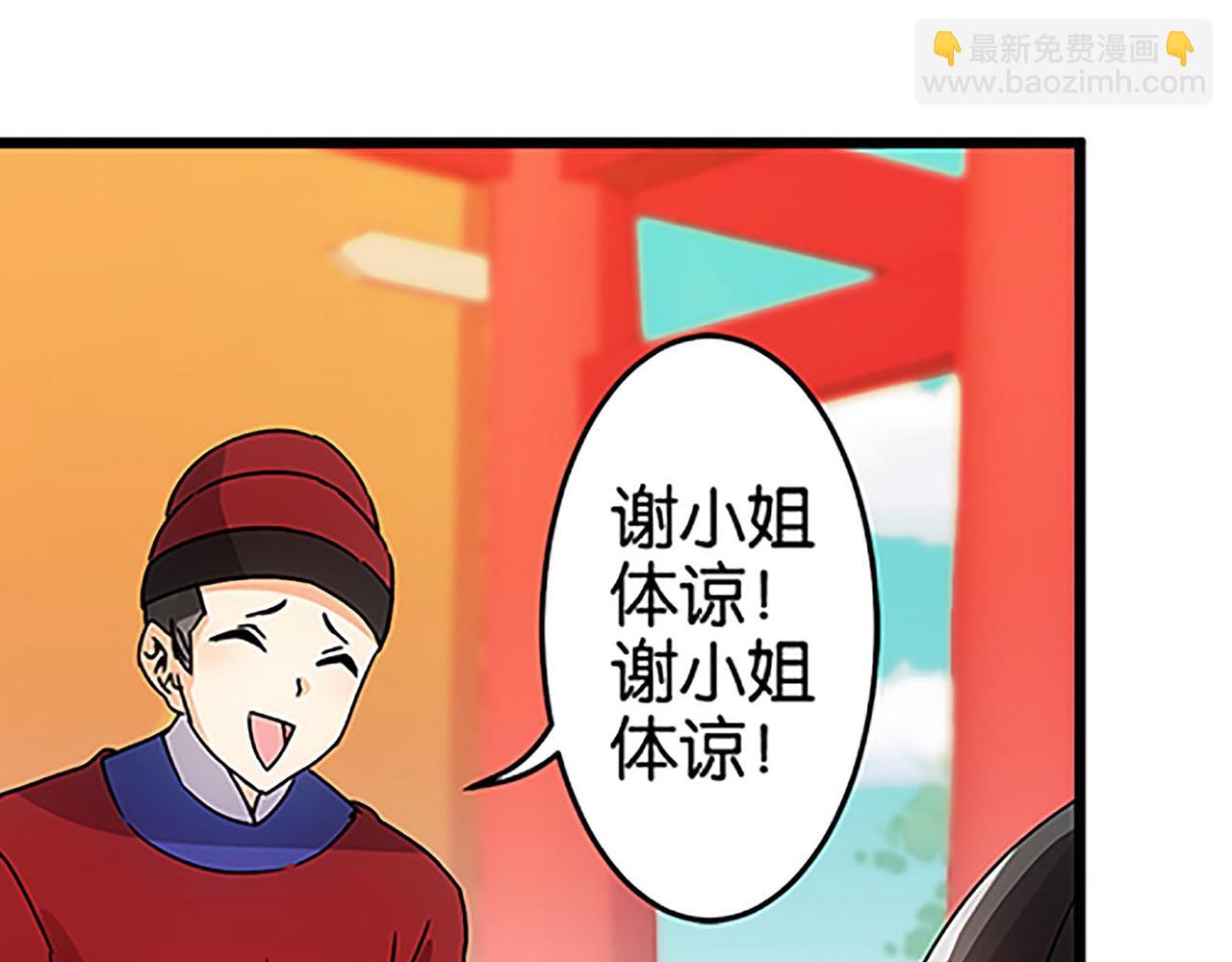 🍘王爷你好贱 第42话 这是怎么回事？ 第23页