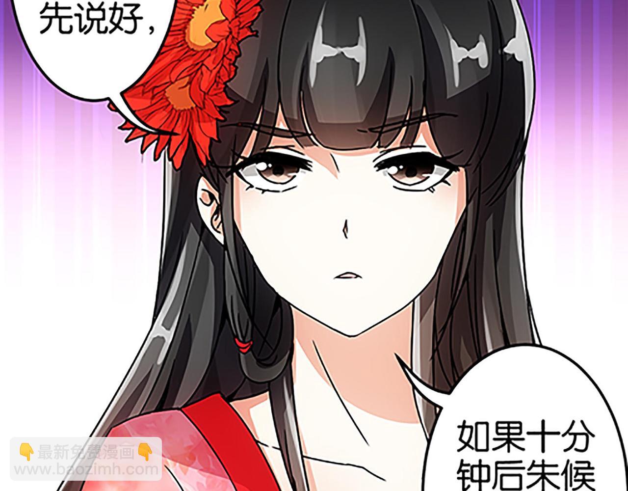 🍘王爷你好贱 第42话 这是怎么回事？ 第25页