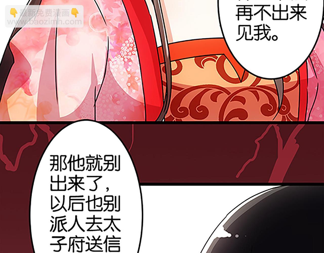 🍘王爷你好贱 第42话 这是怎么回事？ 第26页
