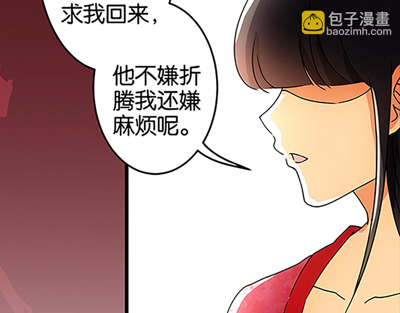 🍘王爷你好贱 第42话 这是怎么回事？ 第27页