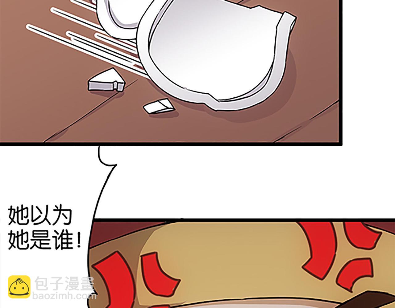 🍘王爷你好贱 第42话 这是怎么回事？ 第30页