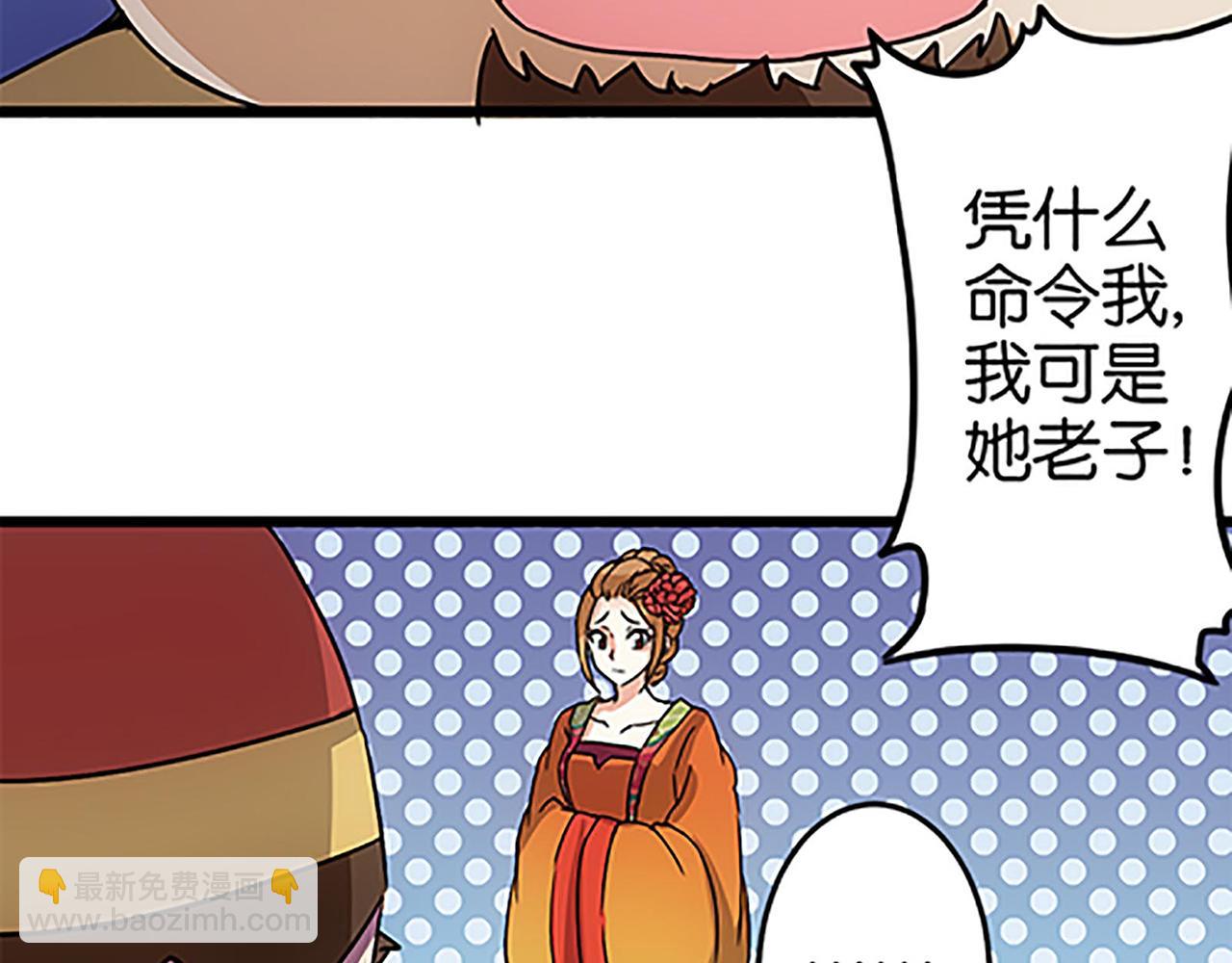 🍘王爷你好贱 第42话 这是怎么回事？ 第32页