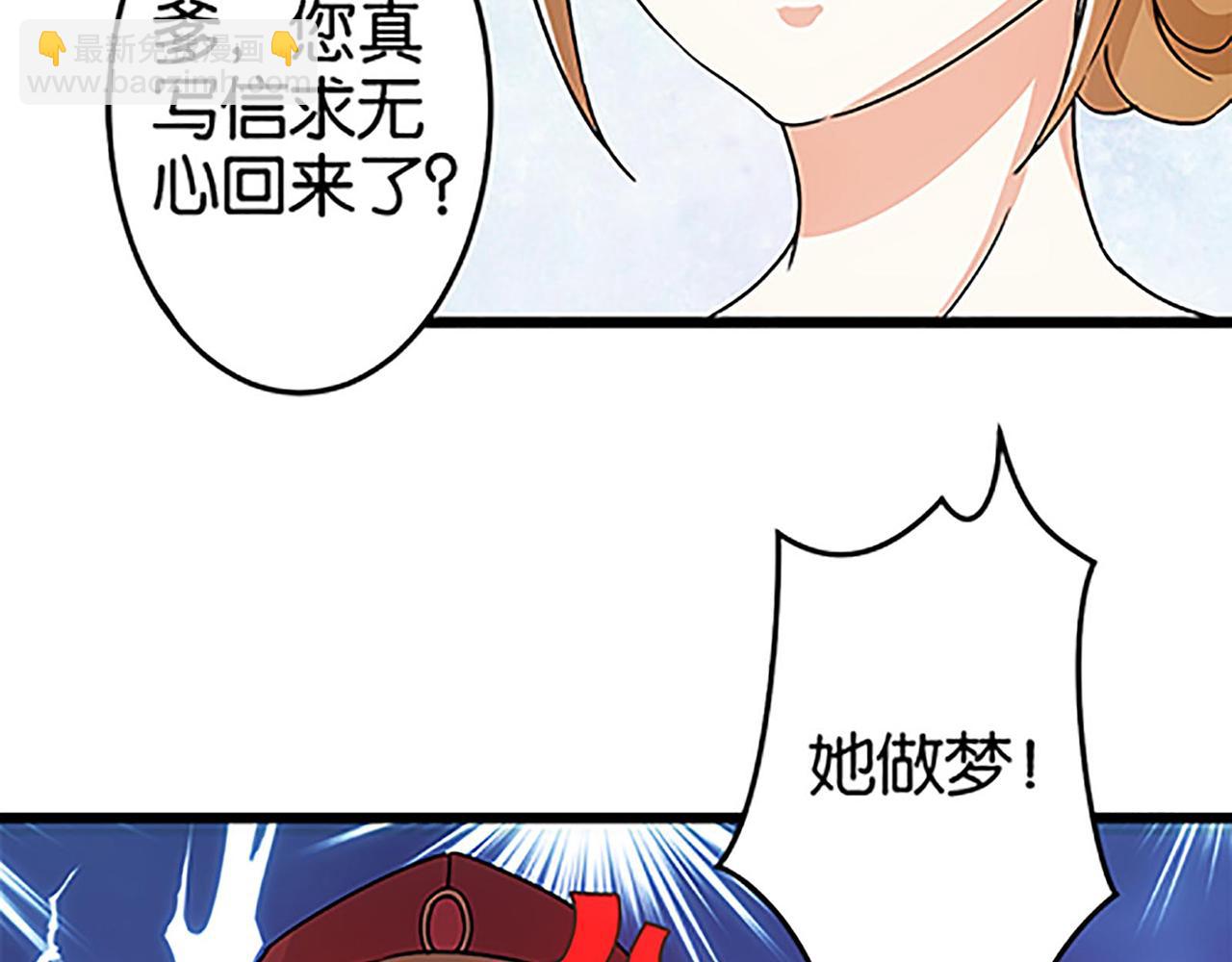 🍘王爷你好贱 第42话 这是怎么回事？ 第35页