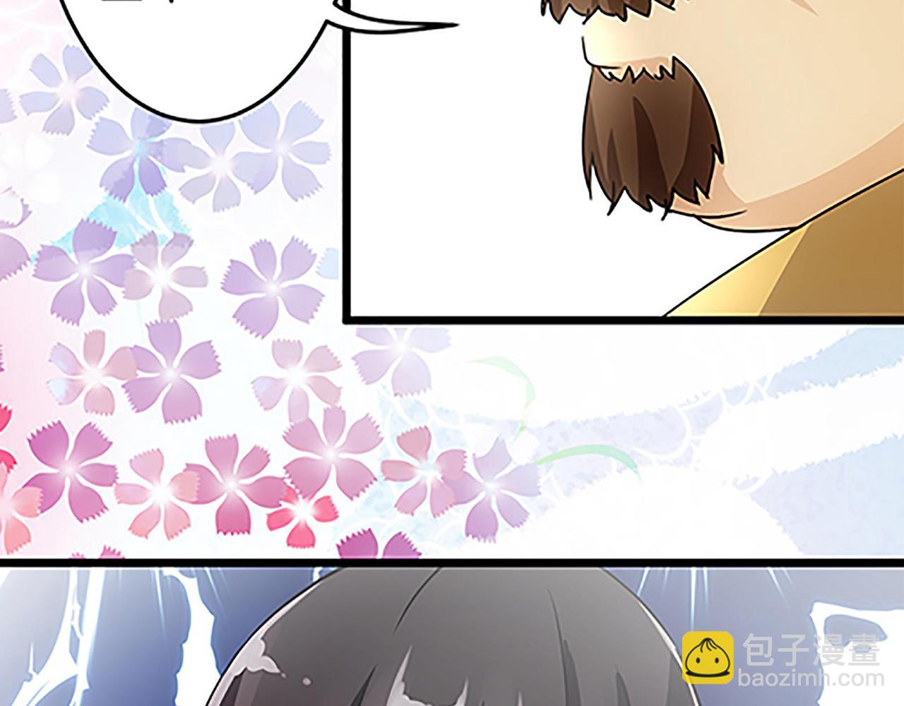 🍘王爷你好贱 第42话 这是怎么回事？ 第4页