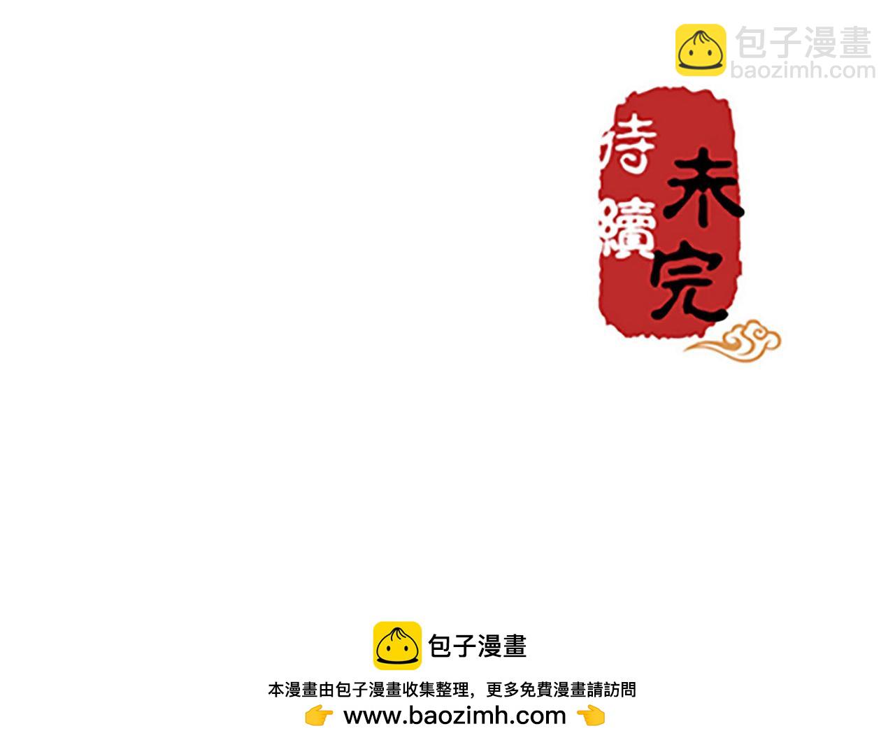 🍘王爷你好贱 第42话 这是怎么回事？ 第40页