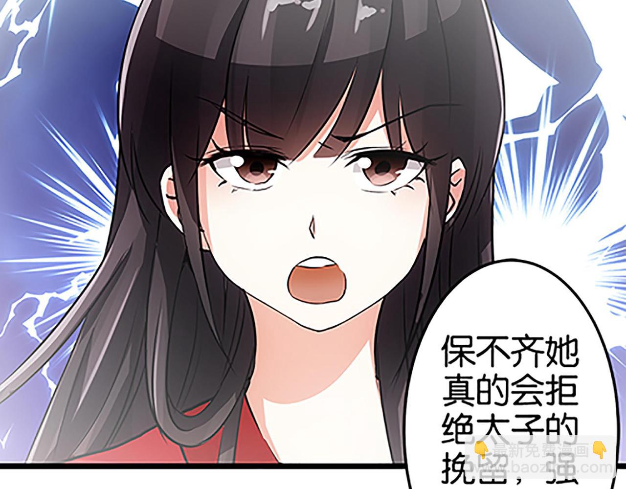 🍘王爷你好贱 第42话 这是怎么回事？ 第5页