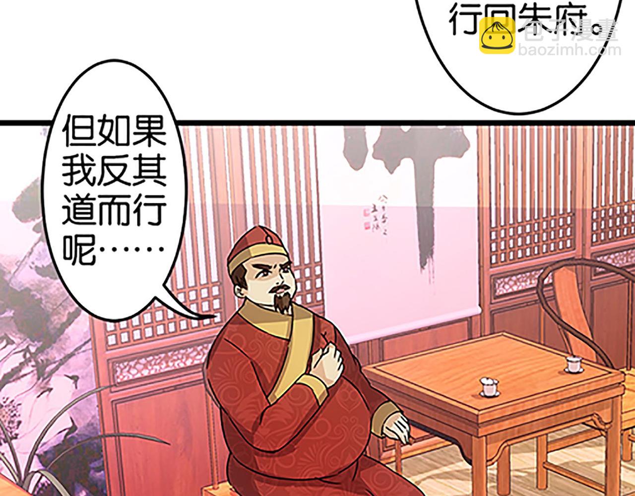 🍘王爷你好贱 第42话 这是怎么回事？ 第6页