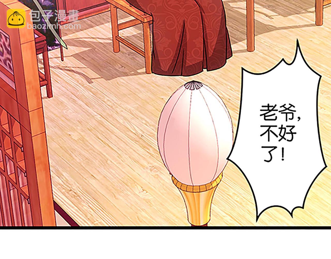 🍘王爷你好贱 第42话 这是怎么回事？ 第7页