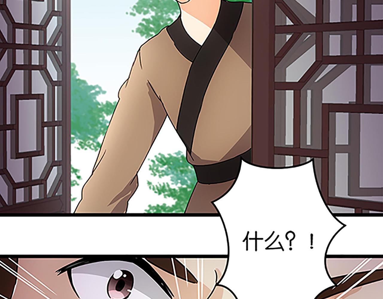 🍘王爷你好贱 第42话 这是怎么回事？ 第9页