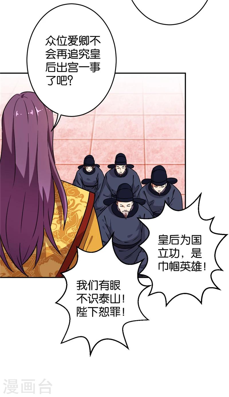 🍘王爷你好贱 第414话 第11页