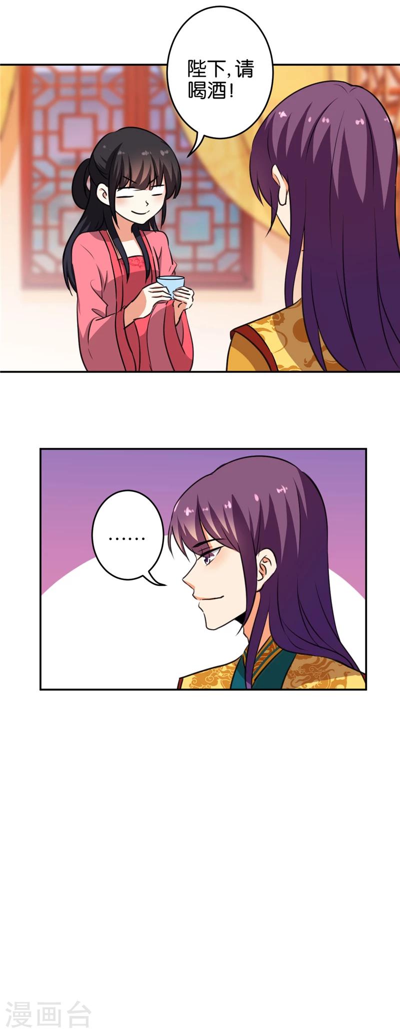 🍘王爷你好贱 第416话 第10页