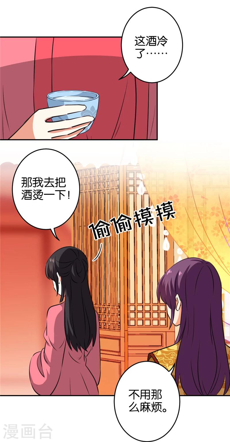 🍘王爷你好贱 第416话 第12页