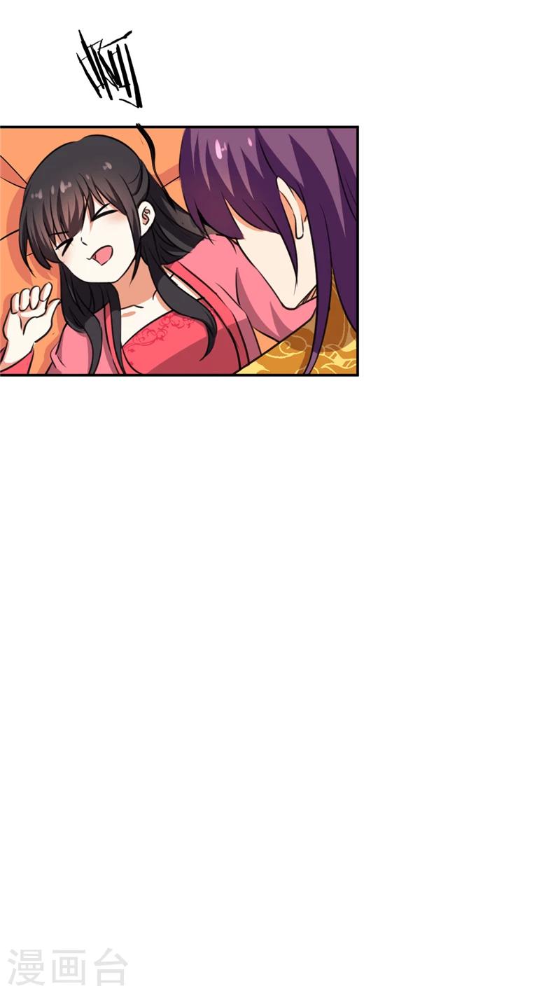 🍘王爷你好贱 第416话 第16页