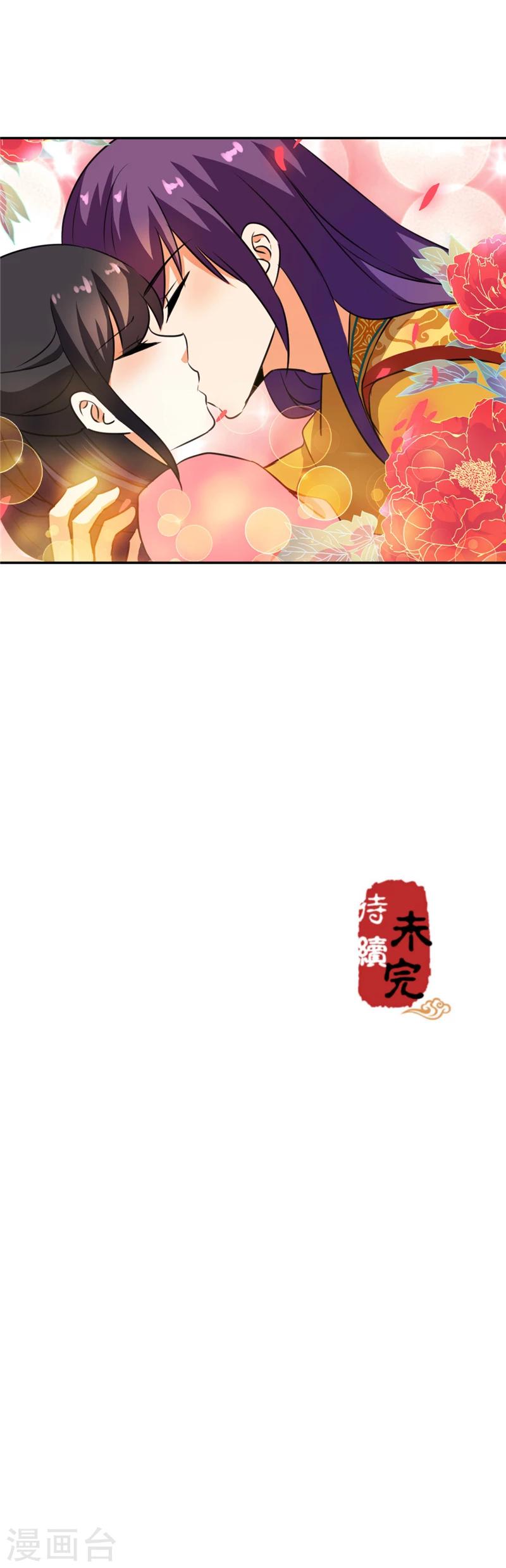 🍘王爷你好贱 第416话 第18页