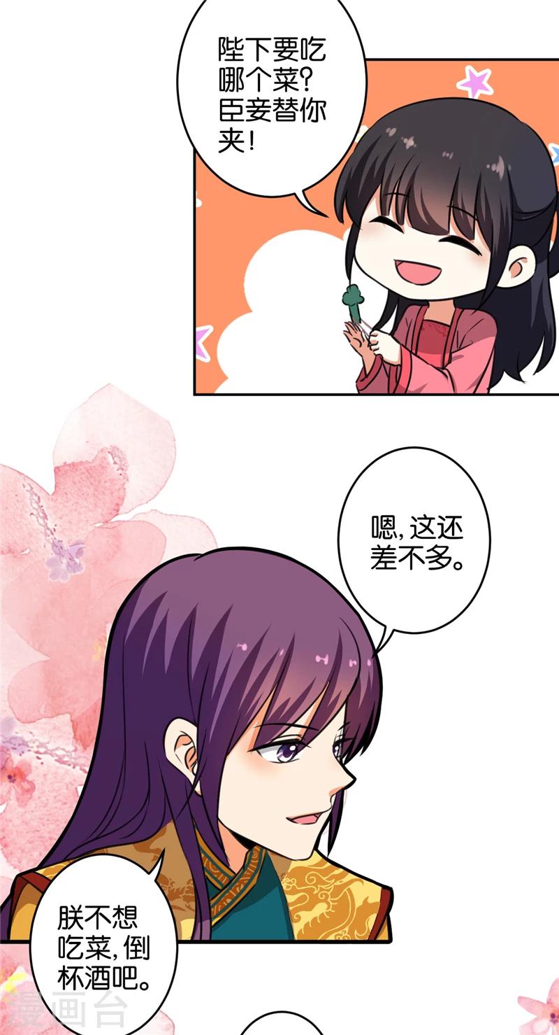🍘王爷你好贱 第416话 第8页