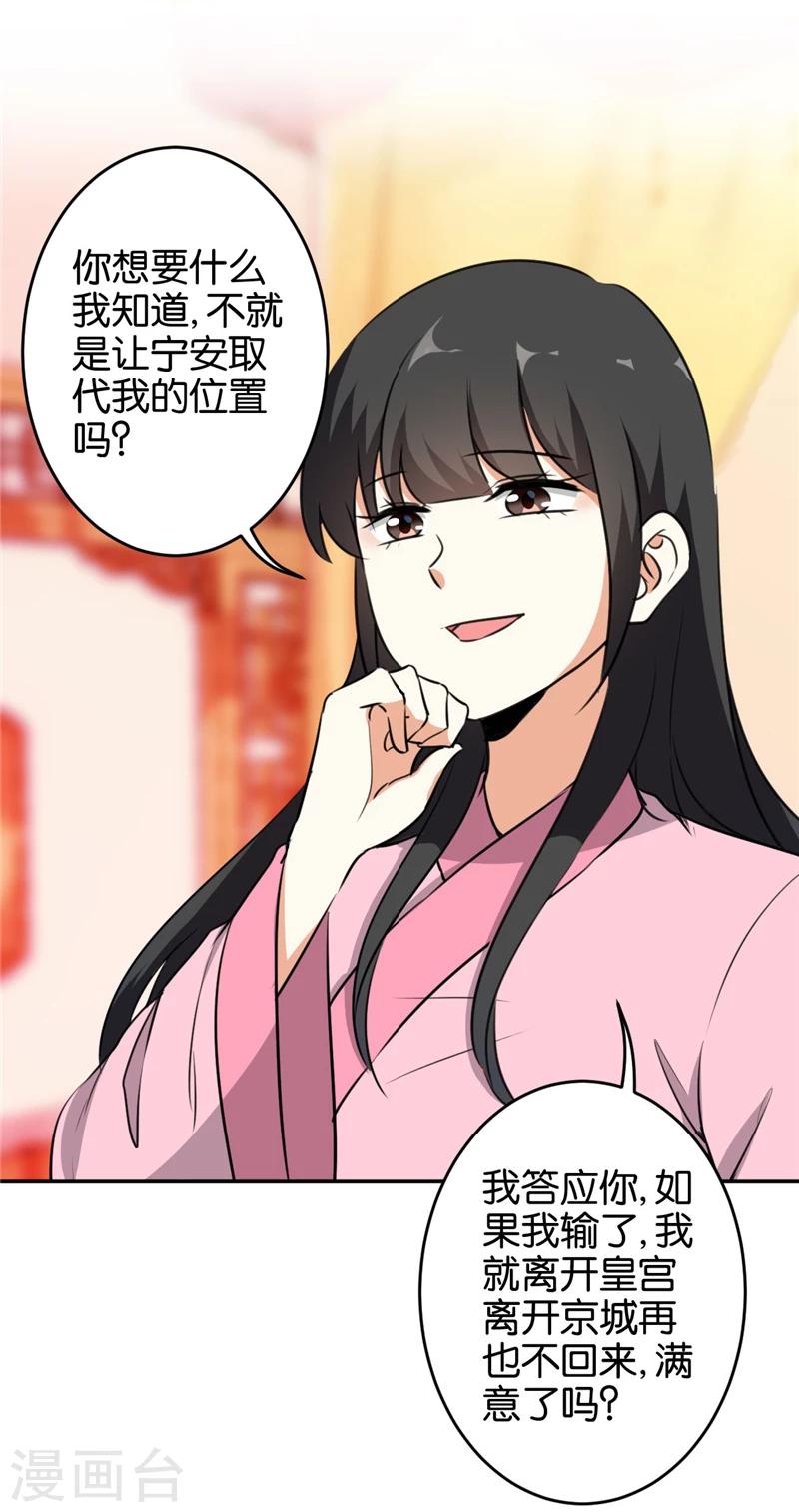🍘王爷你好贱 第420话 第12页