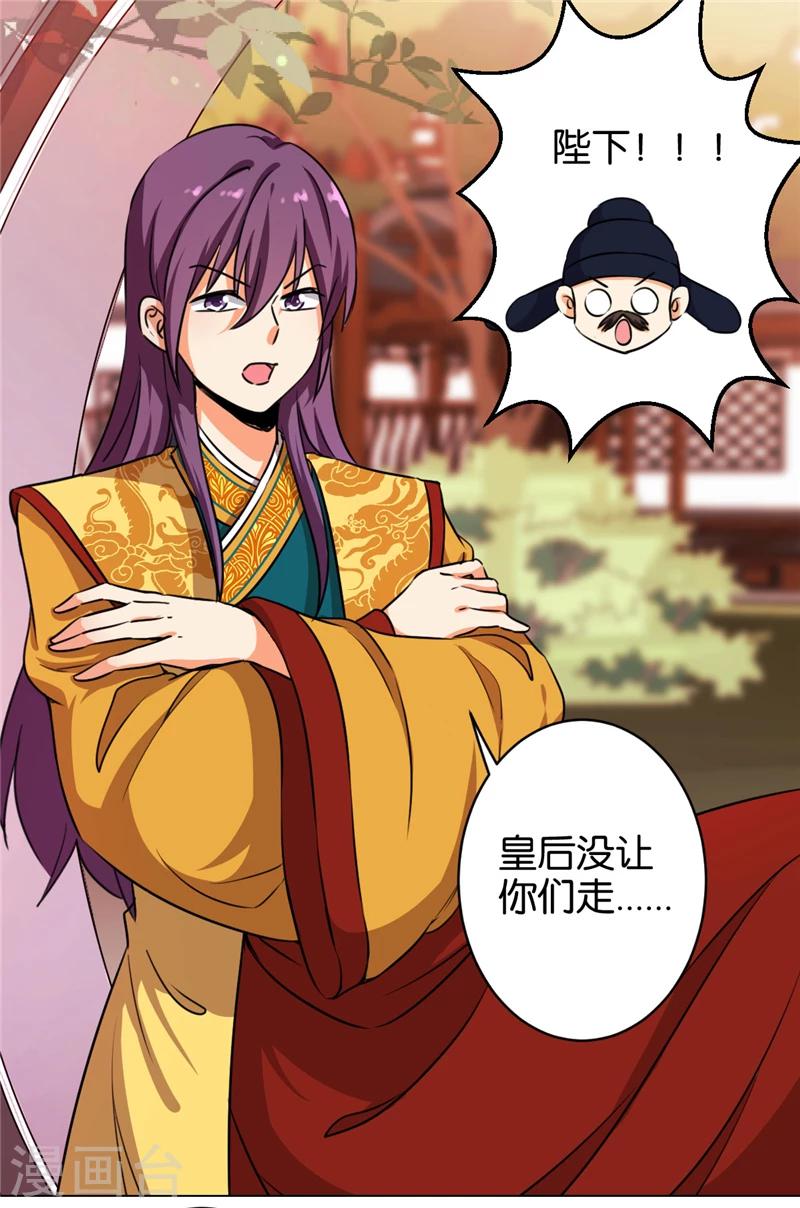 🍘王爷你好贱 第422话 第4页