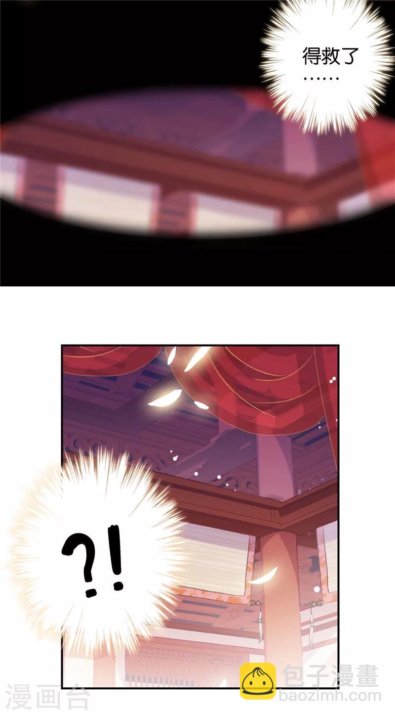 🍘王爷你好贱 第424话 第10页