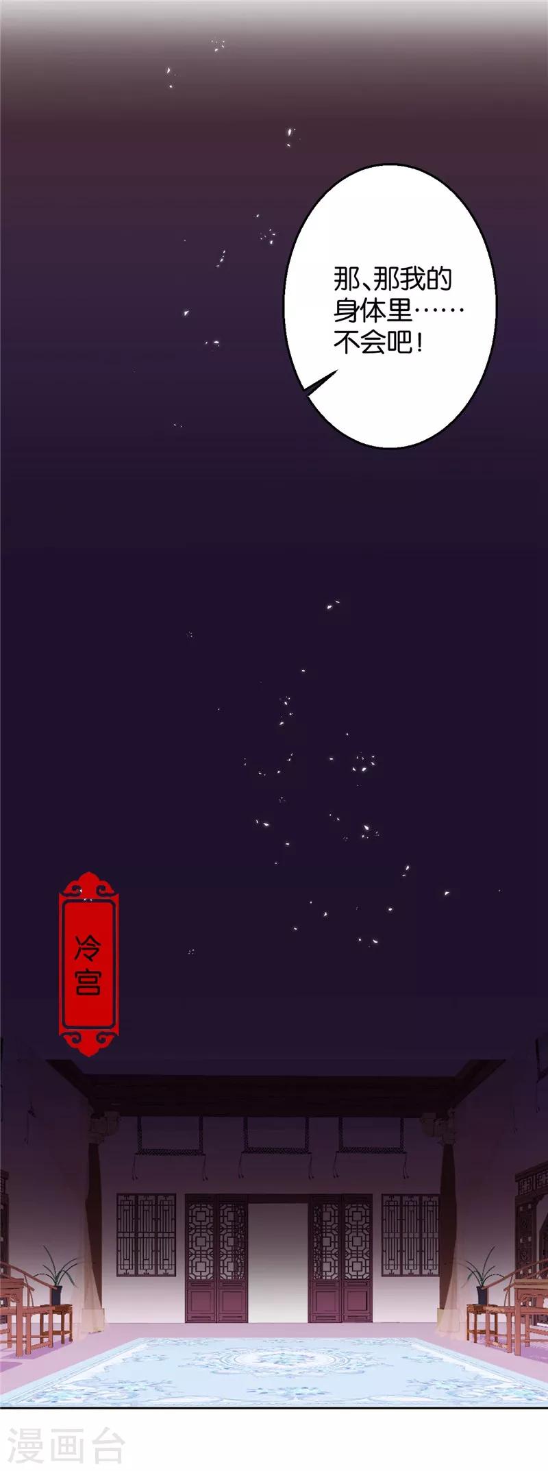 🍘王爷你好贱 第424话 第14页