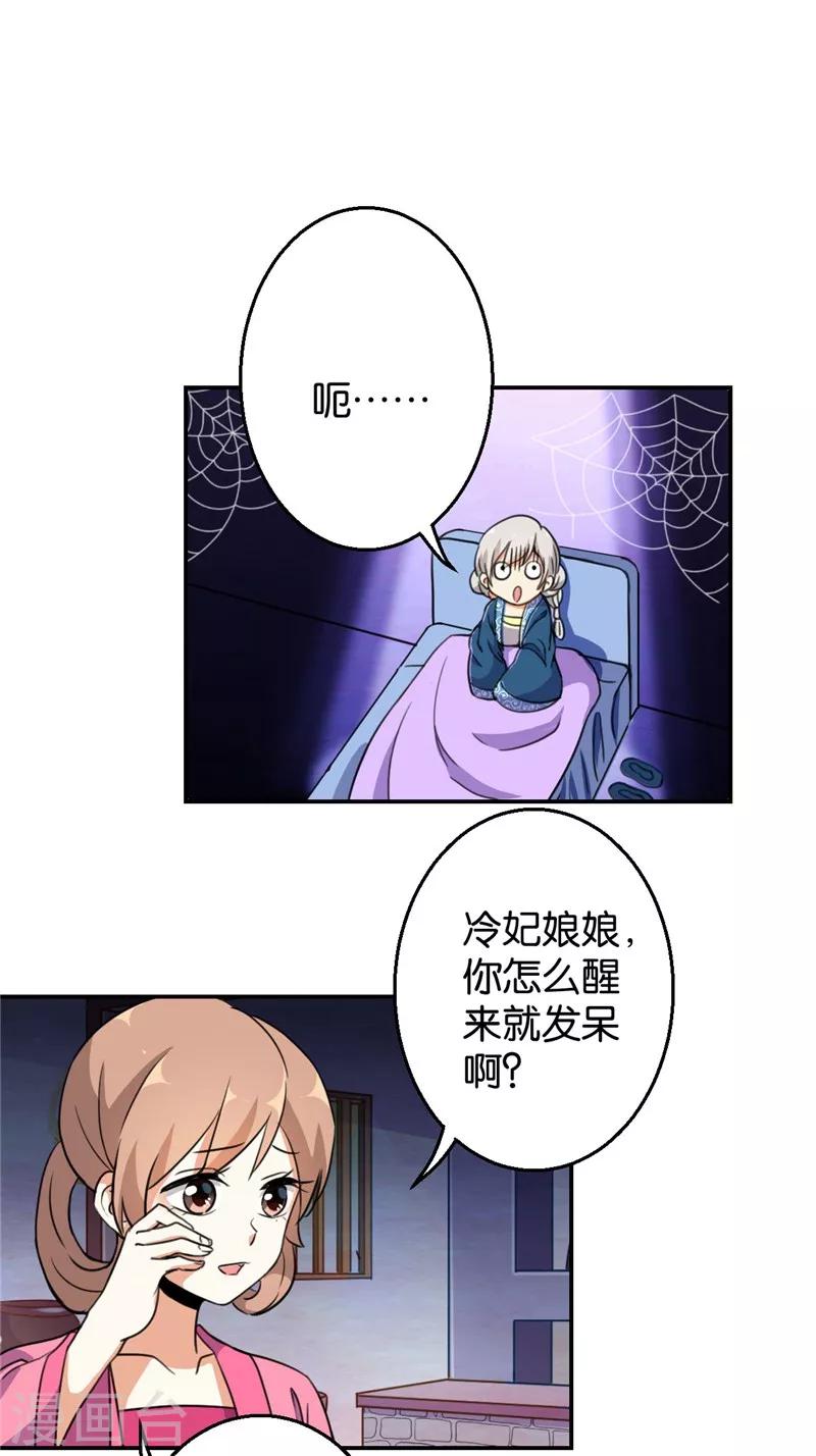 🍘王爷你好贱 第424话 第15页