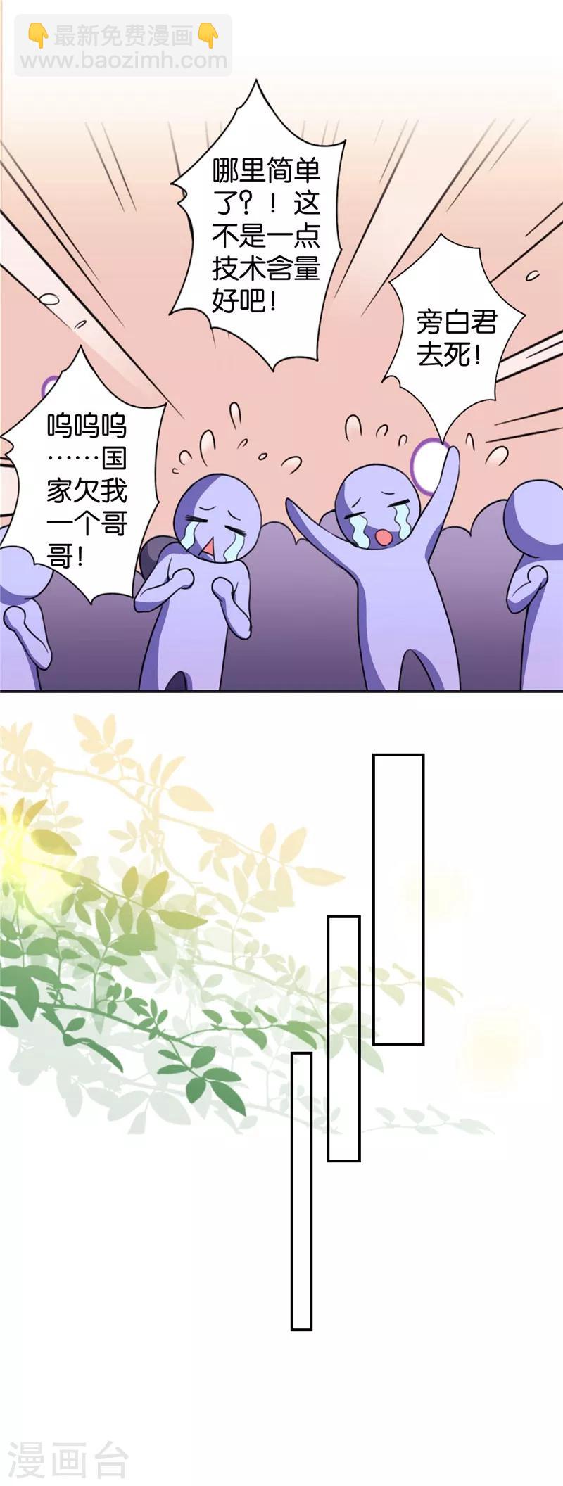🍘王爷你好贱 第424话 第5页
