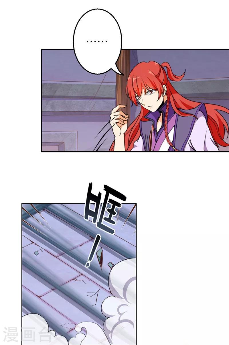 🍘王爷你好贱 第428话 第8页
