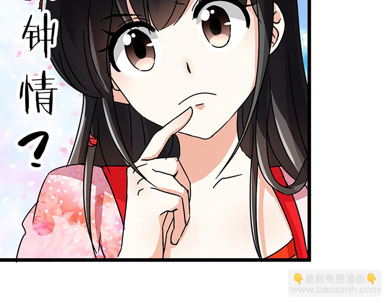 🍘王爷你好贱 第44话 你是我见过的最好的姑娘 第12页