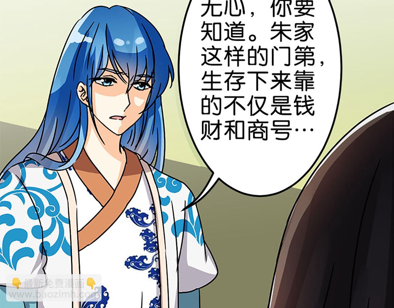🍘王爷你好贱 第44话 你是我见过的最好的姑娘 第14页