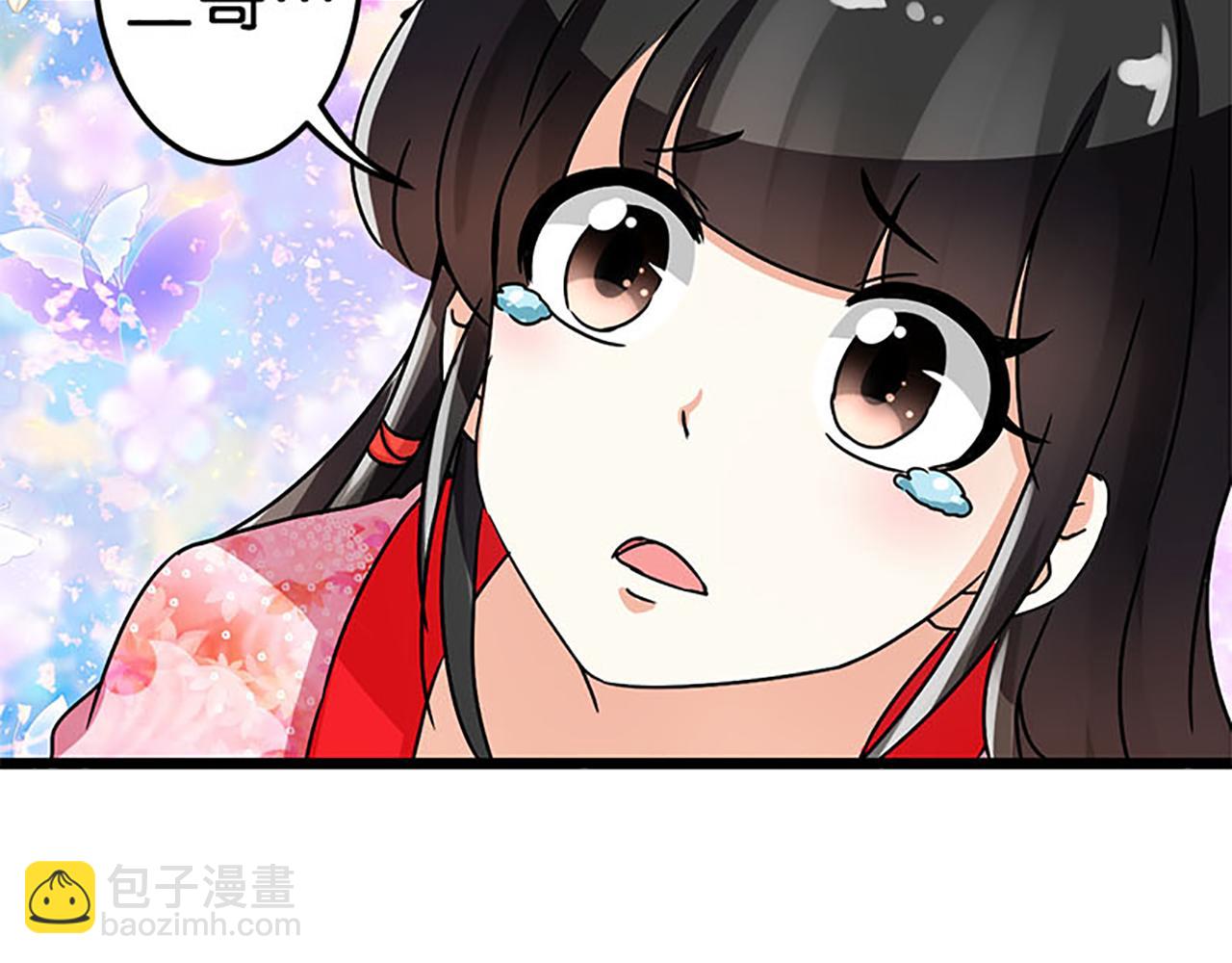 🍘王爷你好贱 第44话 你是我见过的最好的姑娘 第17页