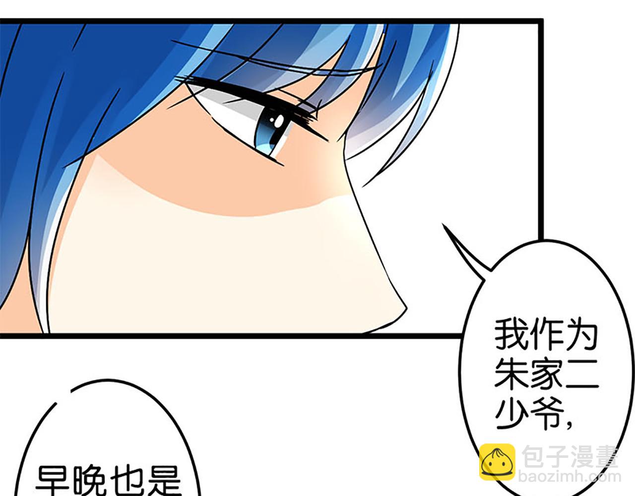 🍘王爷你好贱 第44话 你是我见过的最好的姑娘 第18页