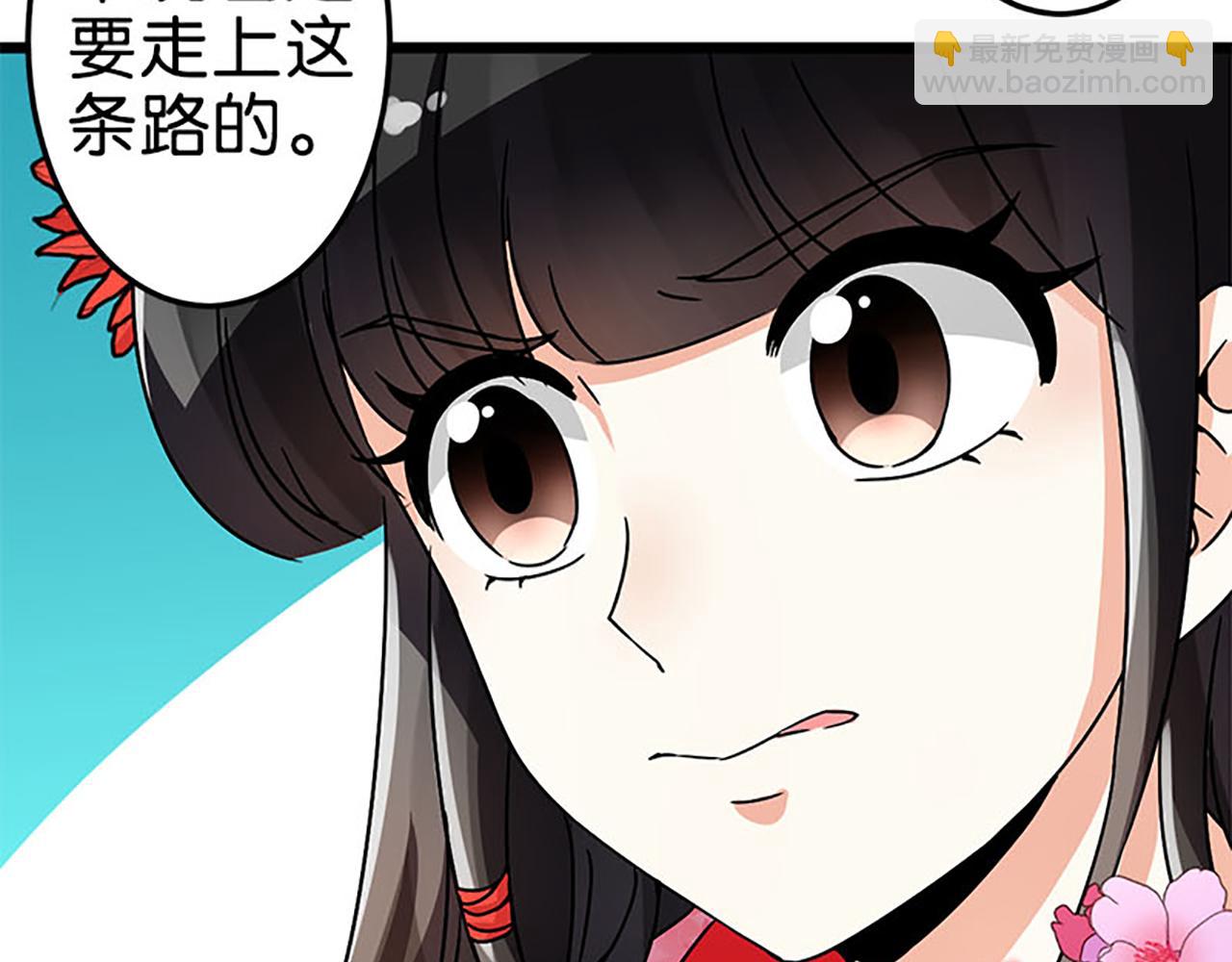 🍘王爷你好贱 第44话 你是我见过的最好的姑娘 第19页