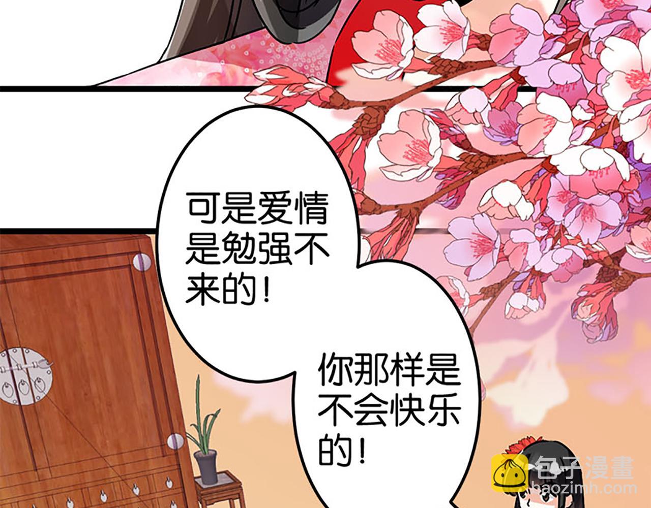 🍘王爷你好贱 第44话 你是我见过的最好的姑娘 第20页