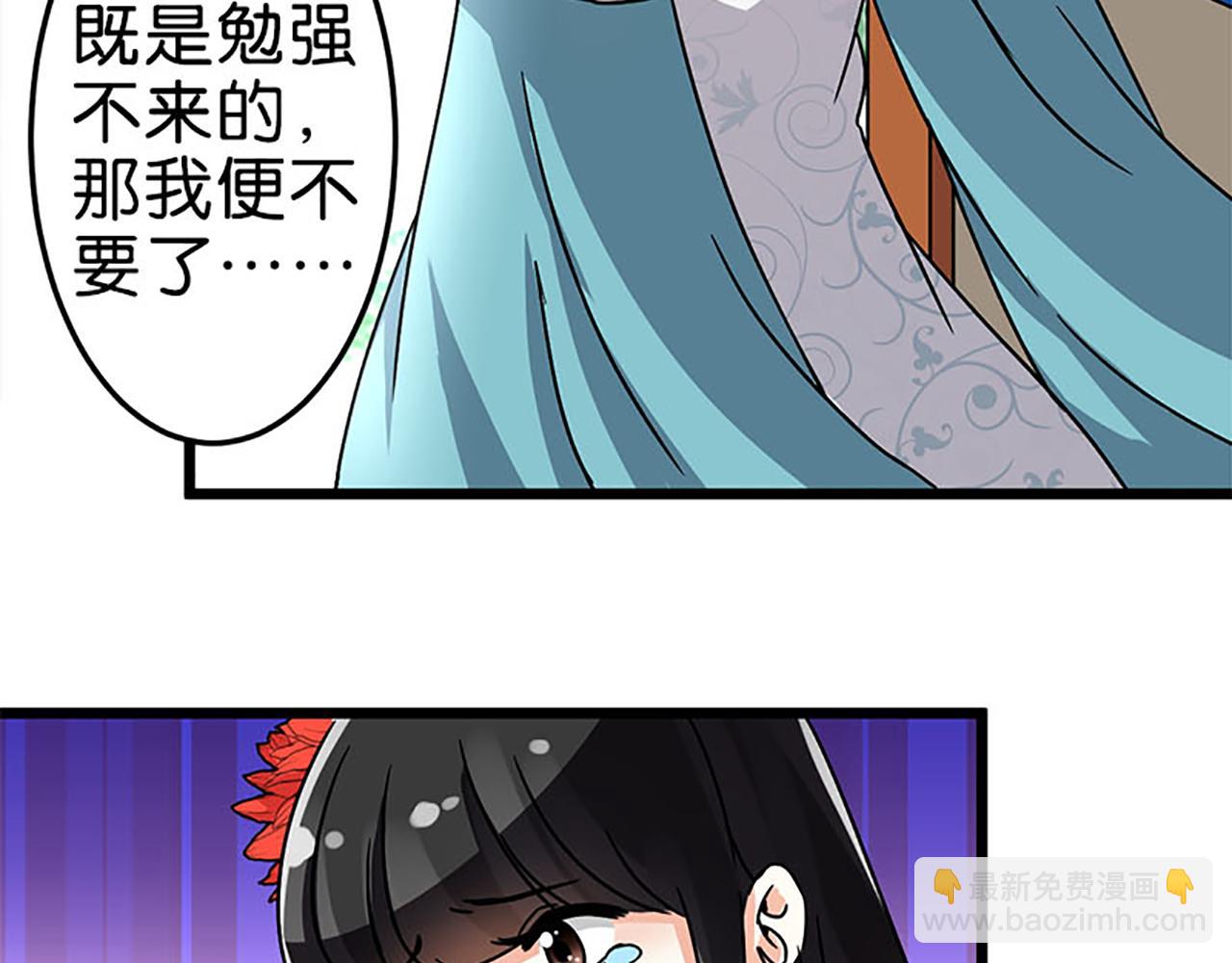 🍘王爷你好贱 第44话 你是我见过的最好的姑娘 第25页