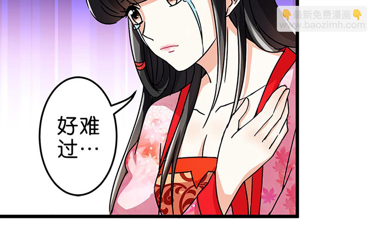 🍘王爷你好贱 第44话 你是我见过的最好的姑娘 第26页