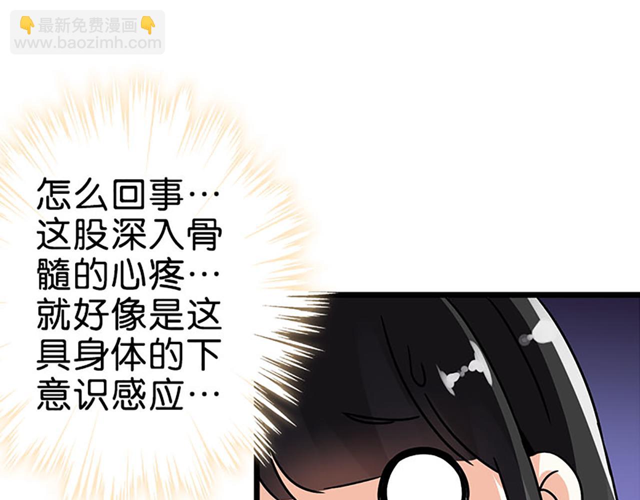 🍘王爷你好贱 第44话 你是我见过的最好的姑娘 第27页