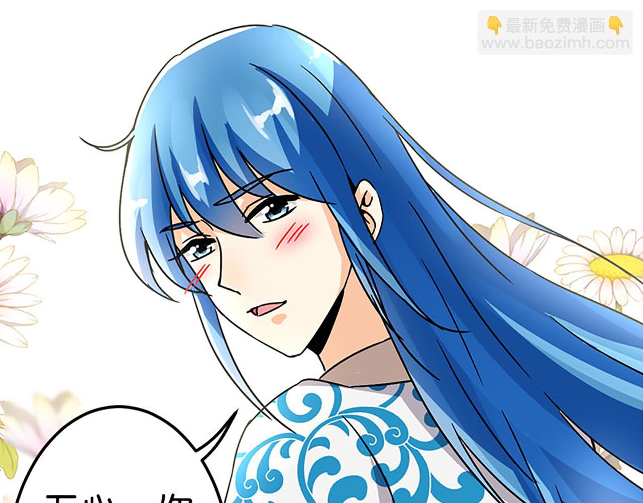 🍘王爷你好贱 第44话 你是我见过的最好的姑娘 第29页