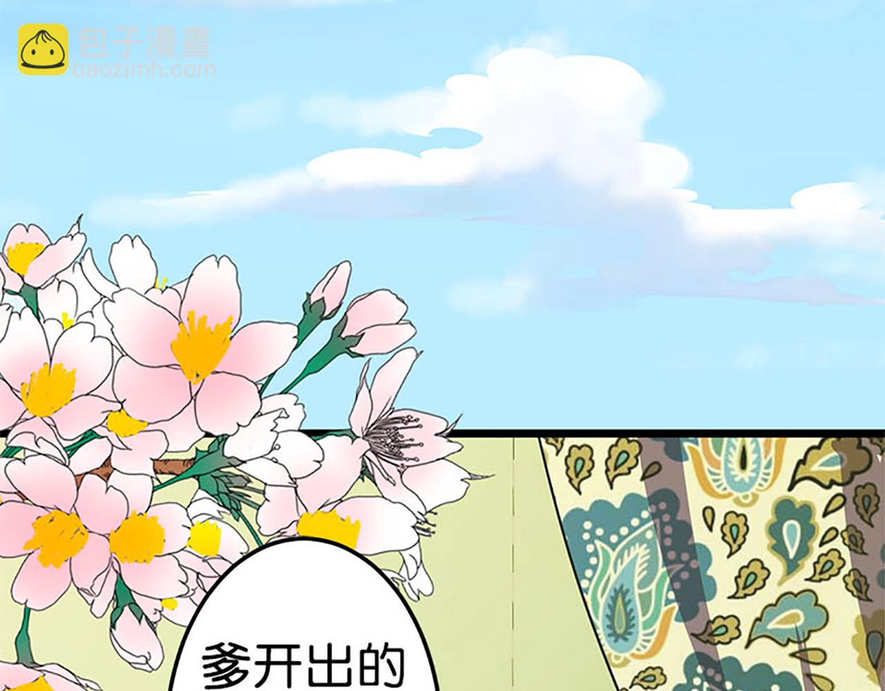 🍘王爷你好贱 第44话 你是我见过的最好的姑娘 第3页