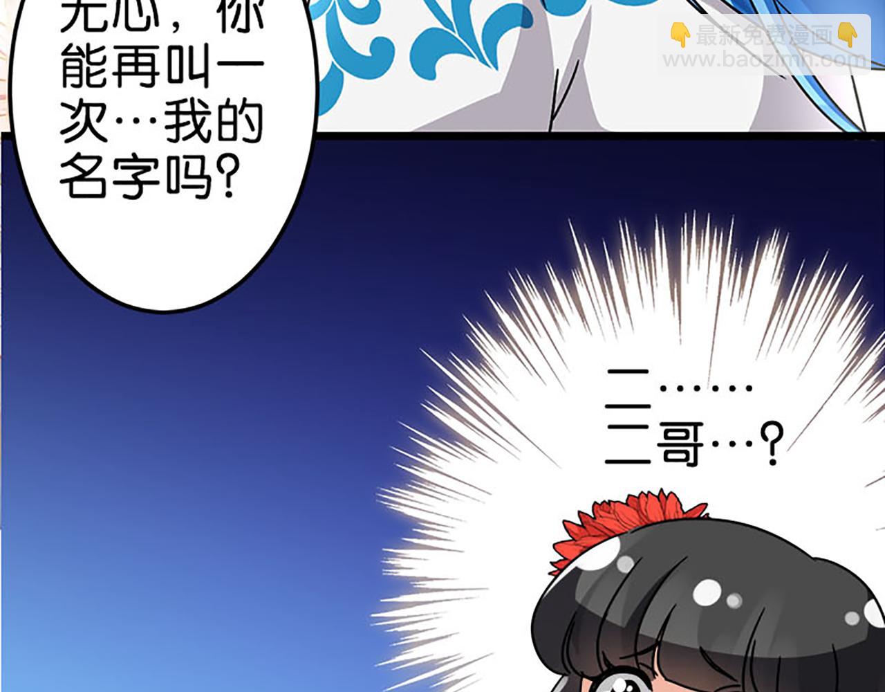 🍘王爷你好贱 第44话 你是我见过的最好的姑娘 第30页