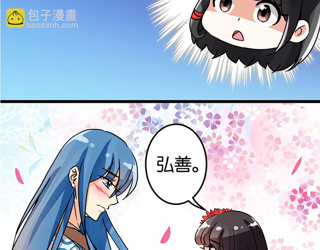 🍘王爷你好贱 第44话 你是我见过的最好的姑娘 第31页