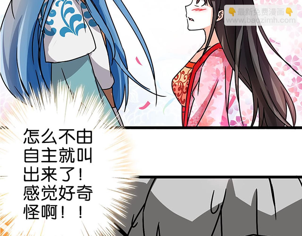 🍘王爷你好贱 第44话 你是我见过的最好的姑娘 第32页