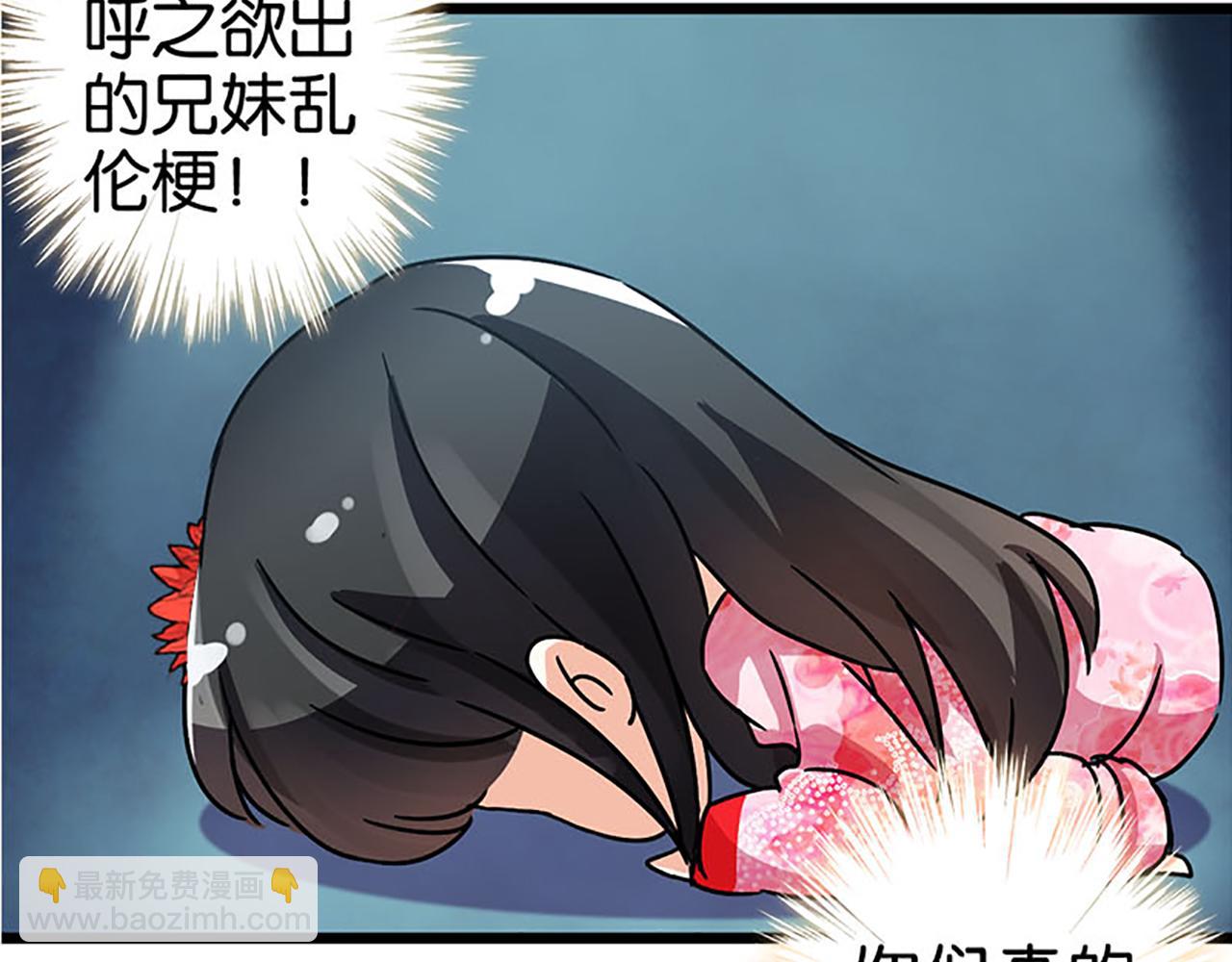 🍘王爷你好贱 第44话 你是我见过的最好的姑娘 第38页