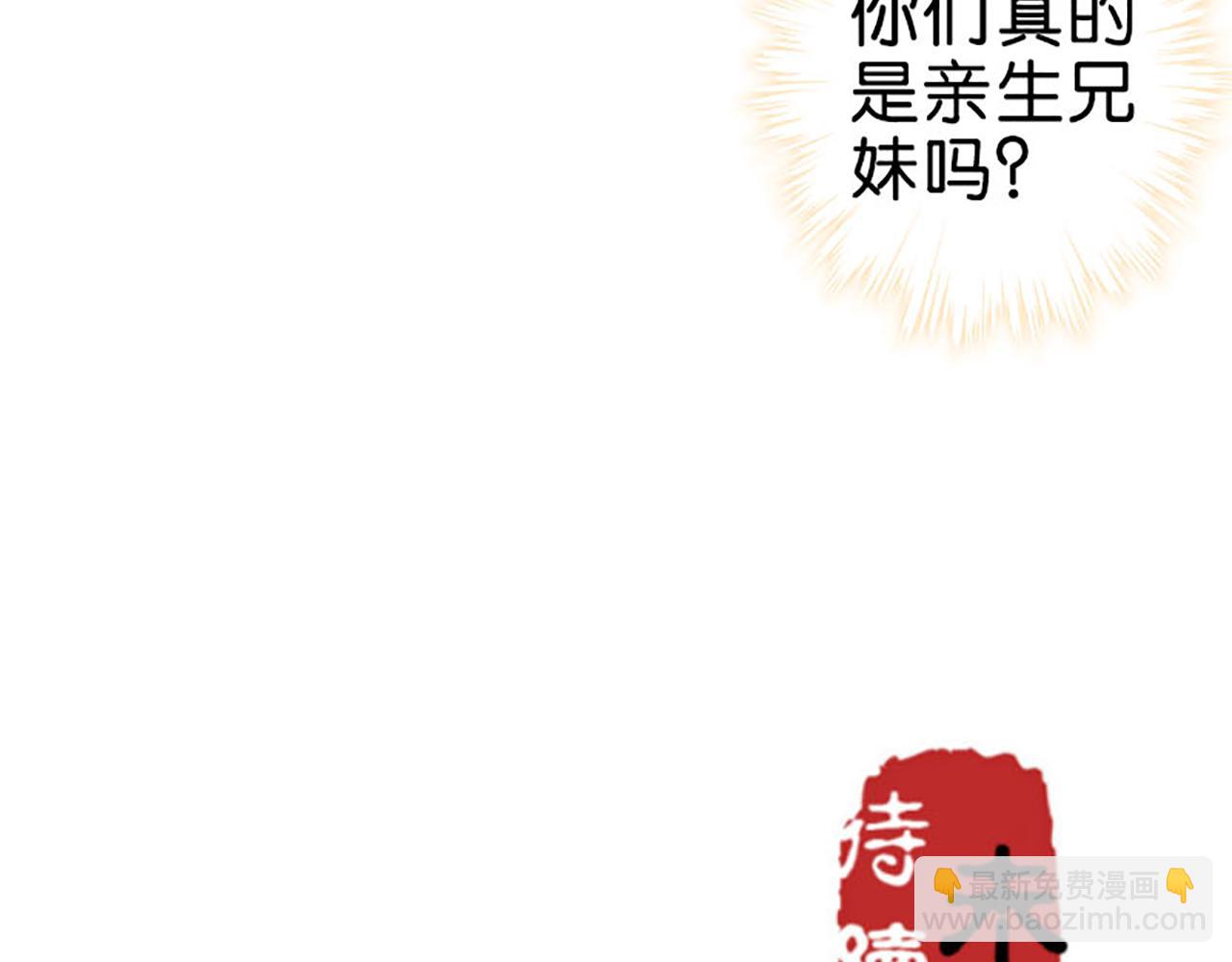 🍘王爷你好贱 第44话 你是我见过的最好的姑娘 第39页
