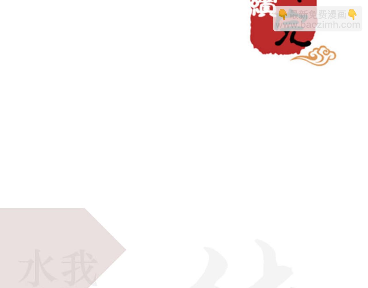 🍘王爷你好贱 第44话 你是我见过的最好的姑娘 第40页