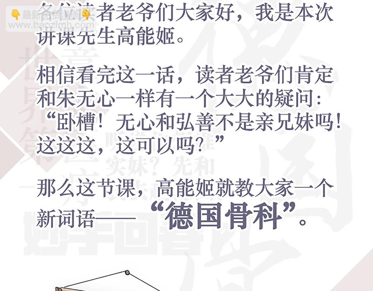 🍘王爷你好贱 第44话 你是我见过的最好的姑娘 第41页