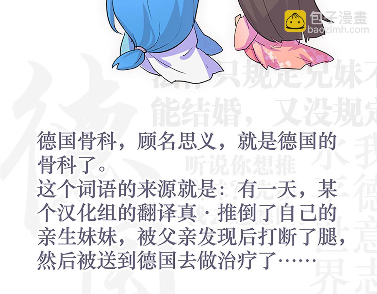 🍘王爷你好贱 第44话 你是我见过的最好的姑娘 第43页