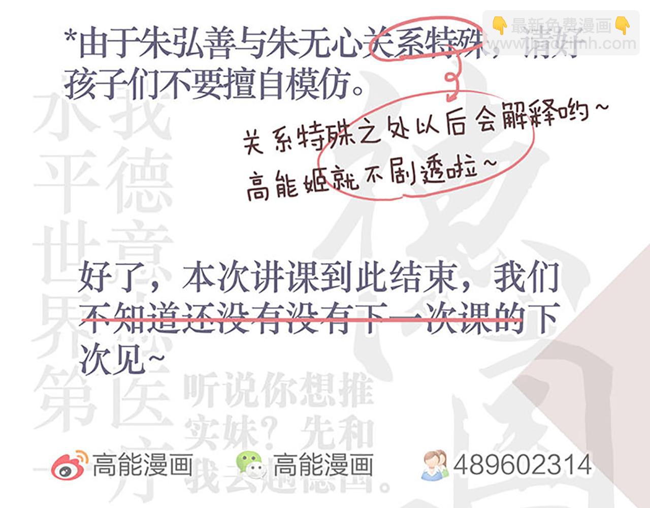 🍘王爷你好贱 第44话 你是我见过的最好的姑娘 第45页