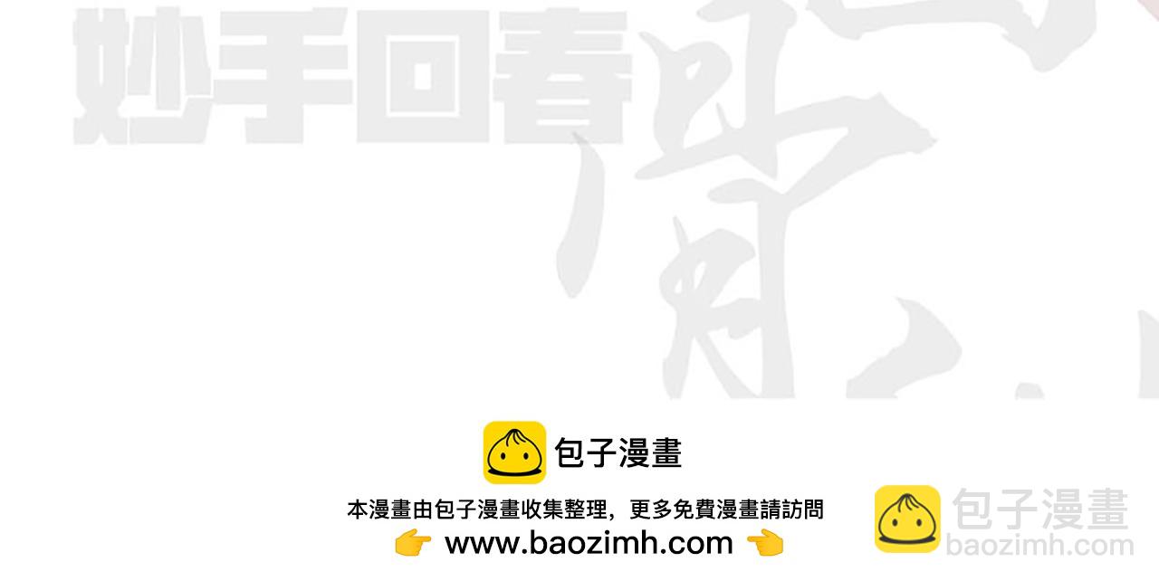 🍘王爷你好贱 第44话 你是我见过的最好的姑娘 第46页