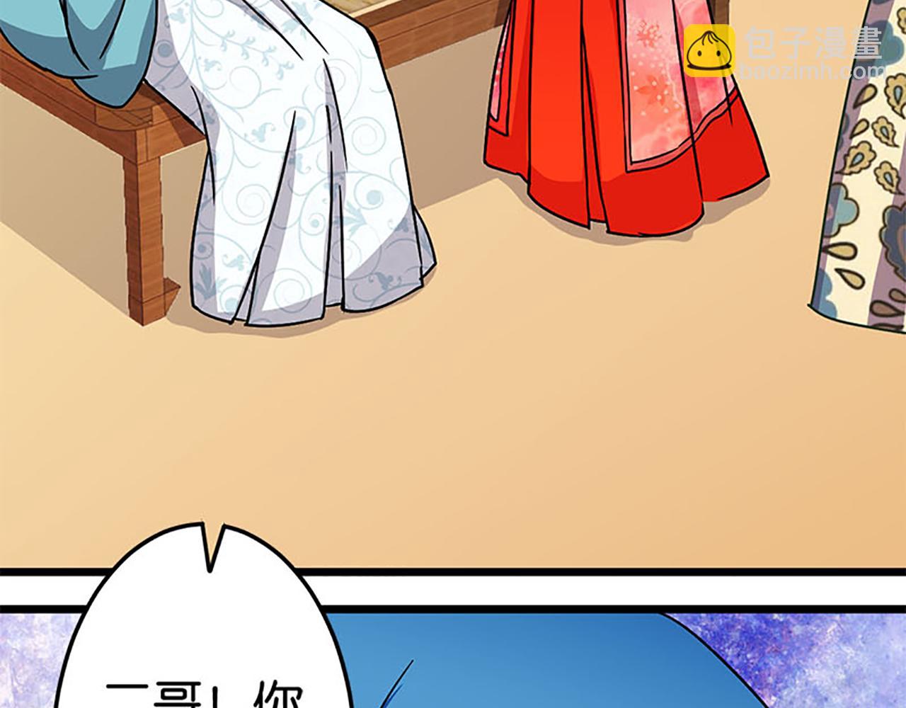 🍘王爷你好贱 第44话 你是我见过的最好的姑娘 第5页